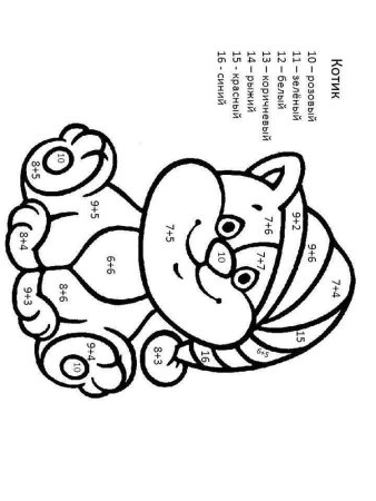 Математические раскраски для малышей