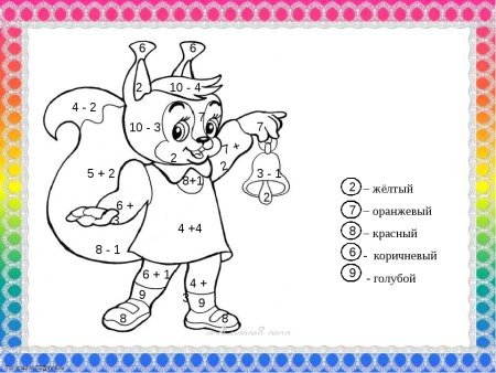 Задание сосчитай и раскрась