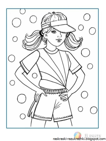 Модные раскраски для детей