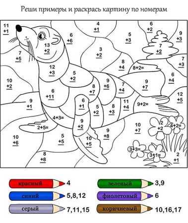 Математические раскраски для дошкольников