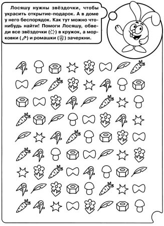Распечатка с заданиями для детей