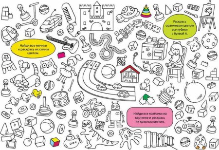 Задания для детей находилки