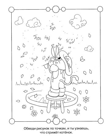 Раскраски головоломки для детей