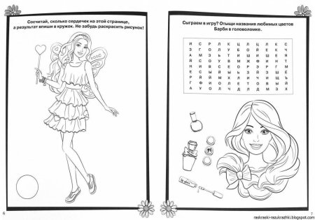 Задания для девочек 10 лет