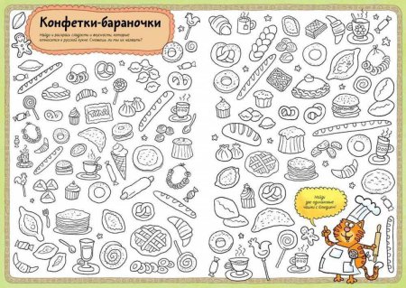 Находилки для детей