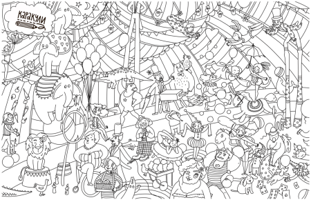 Большая раскраска