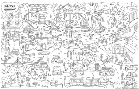 Раскраски большие