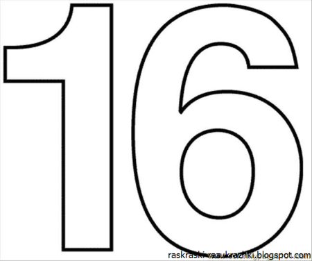 Цифра 16