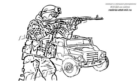 Раскраска: военные