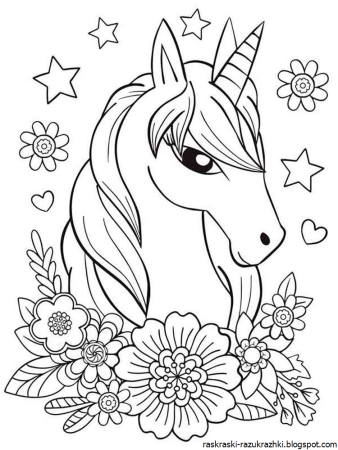 Раскраски для девочек Единороги