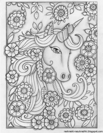 Раскраска для девочек антистресс Единорог