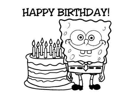 Раскраска "с днем рождения!"