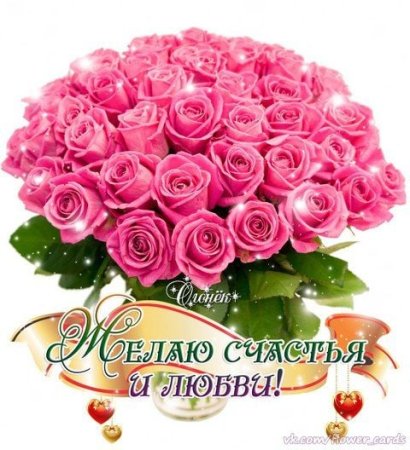 С именинницей поздравления открытки