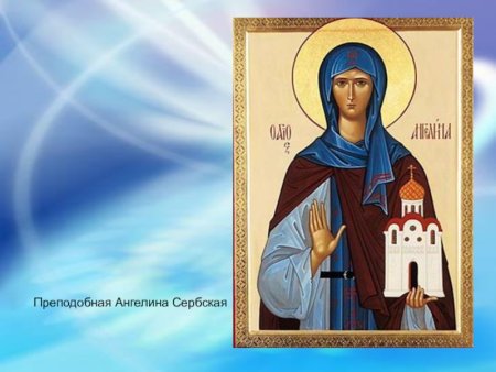 Прп Ангелина Сербская