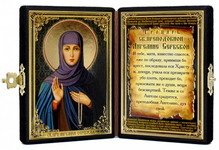 Ангелина Сербская именины