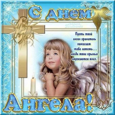 С днем ангела Екатерина поздравление