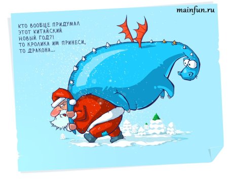Смешные поздравления с новым годом
