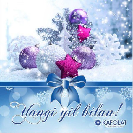 Yangi yilingiz bilan картинки