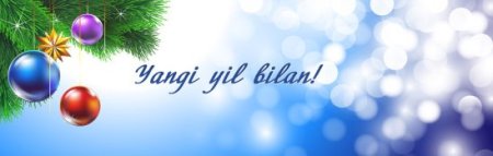 Yangi yil bilan открытка