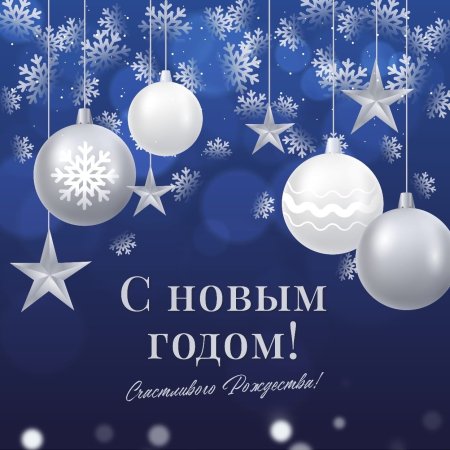Режим работы в новогодние праздники
