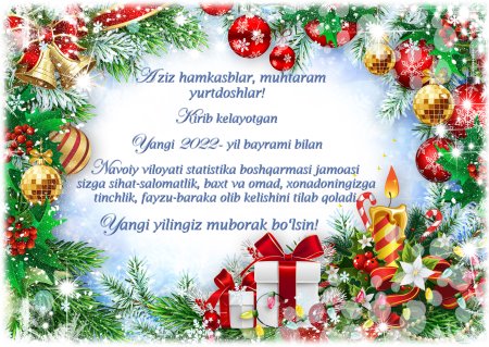 Yangi yil 2022 картинка
