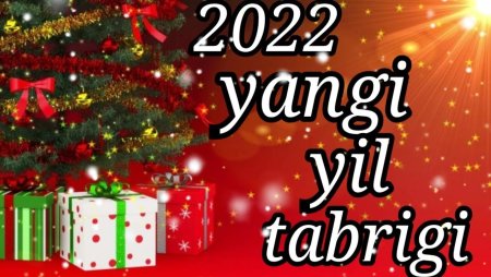 2022 Йил