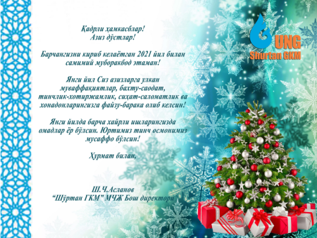 Yangi yilingiz Muborak bo`lsin!