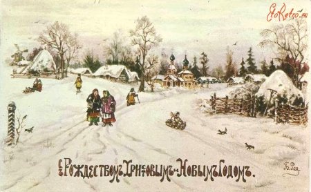 Старинные открытки с Рождеством