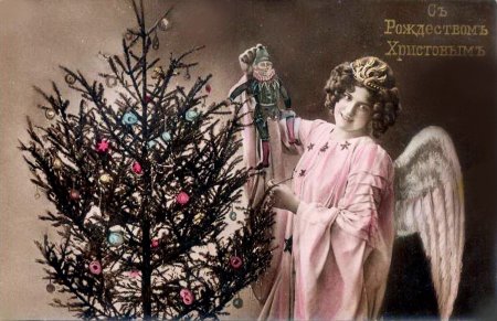 Дореволюционная Рождественская открытка