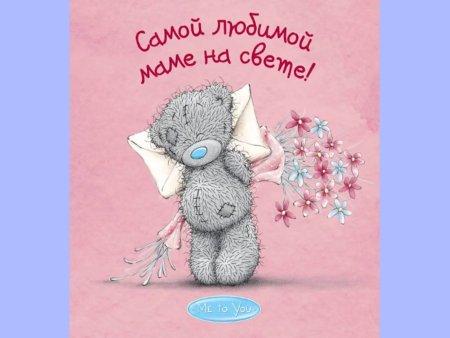 Маленькие открытки для мамы