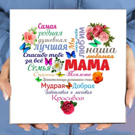 Красивиеслова для мами