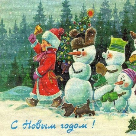 Старые новогодние открытки с новым годом