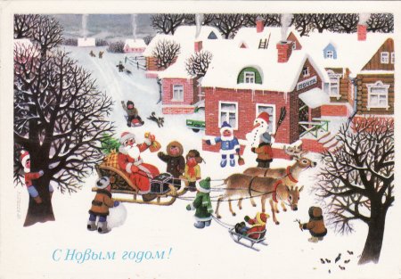 Советские открытки