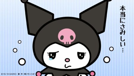 Инди КИД Куроми