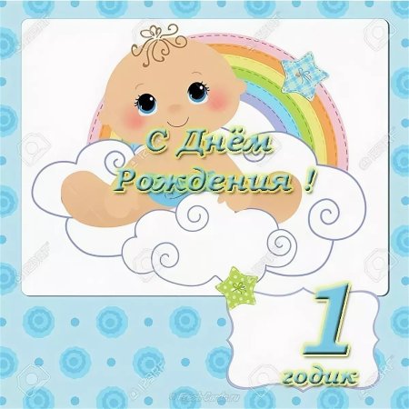 Открытки с месяцем рождения мальчика