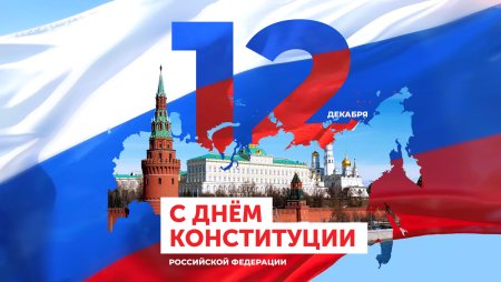 День ГКОН