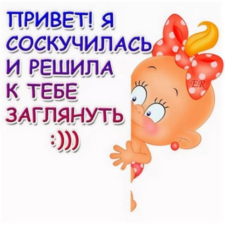 Открытка я соскучилась