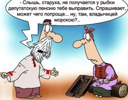 Приколы про пенсию