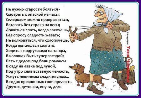 Стихи с юмором