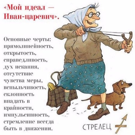 Знаки зодиака в бабках Ольги Громовой