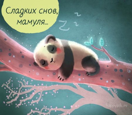 Рамочки спокойной ночи