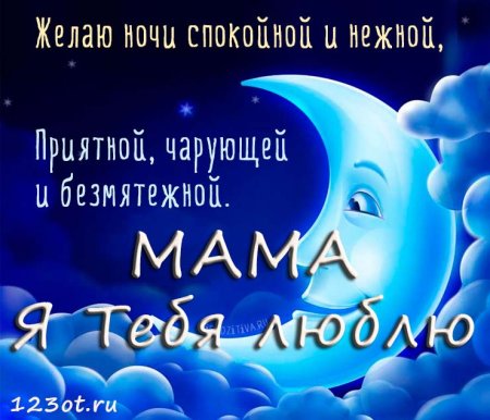 Семочка спокойной ночи