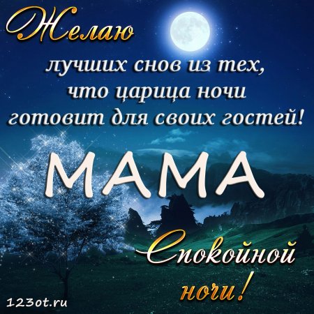 Семочка спокойной ночи