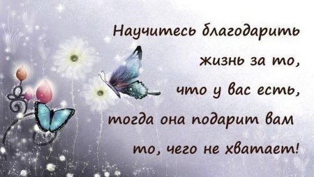 Открытки с мудрыми высказываниями