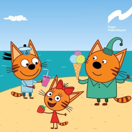 Три кота мультфильм