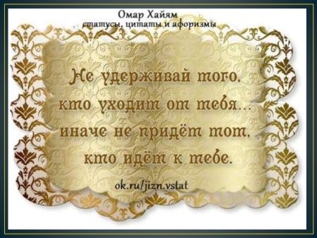 Мудрые мысли