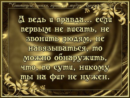 Мудрые цитаты