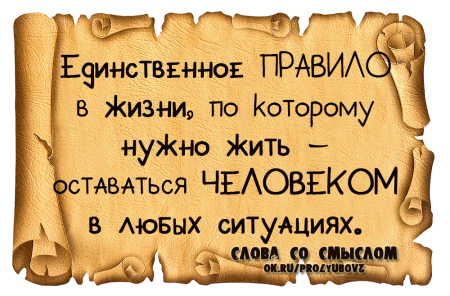 Мудрые высказывания о жизни