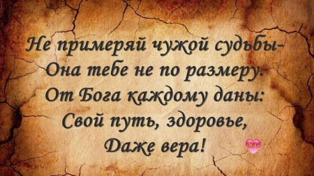 Цитаты со смыслом