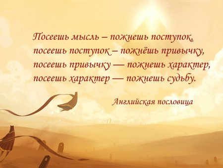 Жизнь и мысли